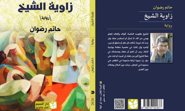 اليوم مناقشة ” النوفيلا” عند حاتم رضوان  فى مختبر السرديات بمكتبة الإسكندرية