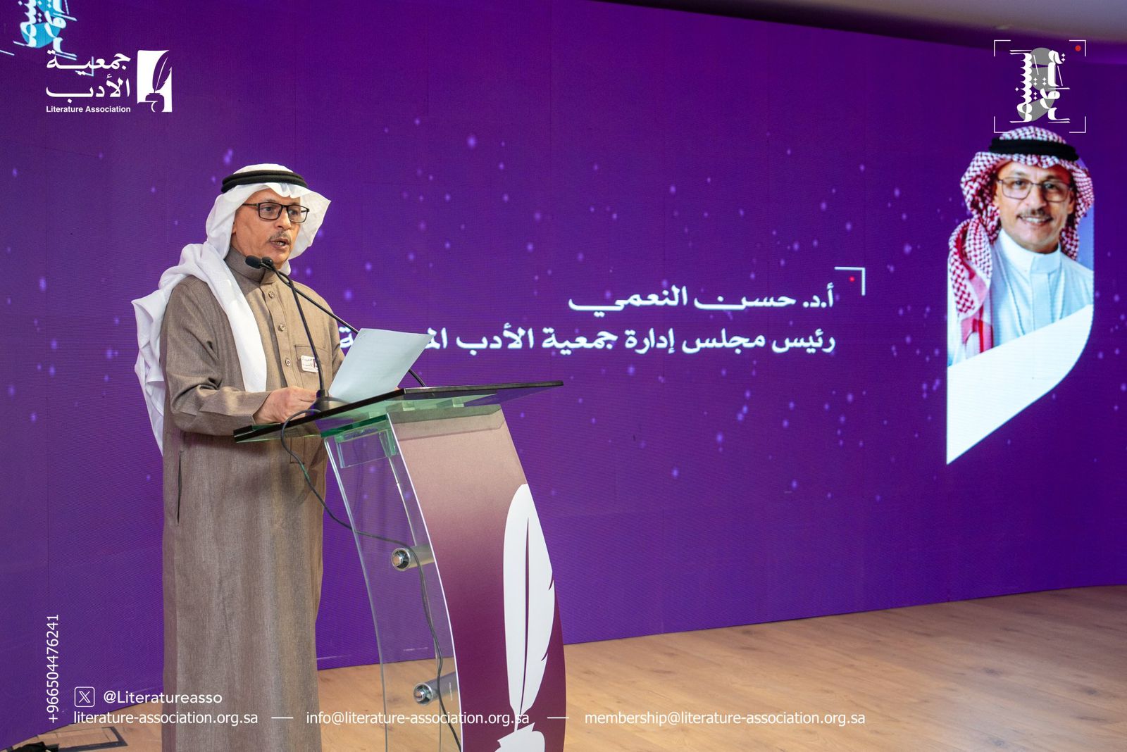 حفل ختامي لجمعية الأدب المهنية يحتفي بتحويل السرد السعودي إلى سينما