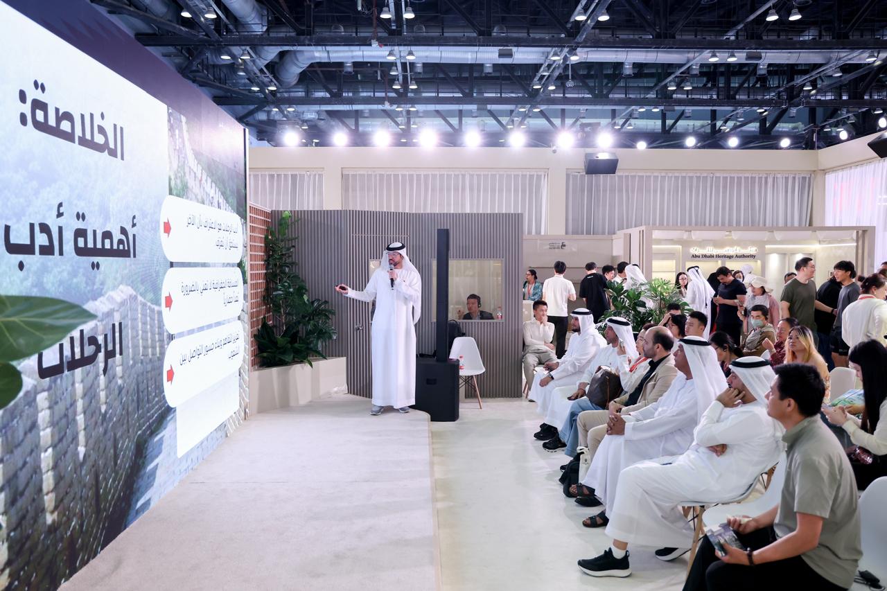 الأرشيف والمكتبة الوطنية يختتم مشاركته الثقافية في معرض بكين الدولي للكتاب 2026 بندوة عن أدب الرحلات بين الإمارات والصين