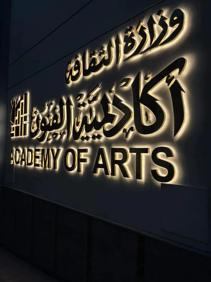 اليوم..أكاديميةالفنون تحتفي بمشروعات تخرج المعهد العالي للسينما بالإسكندرية للعام الدراسي 2026/2025